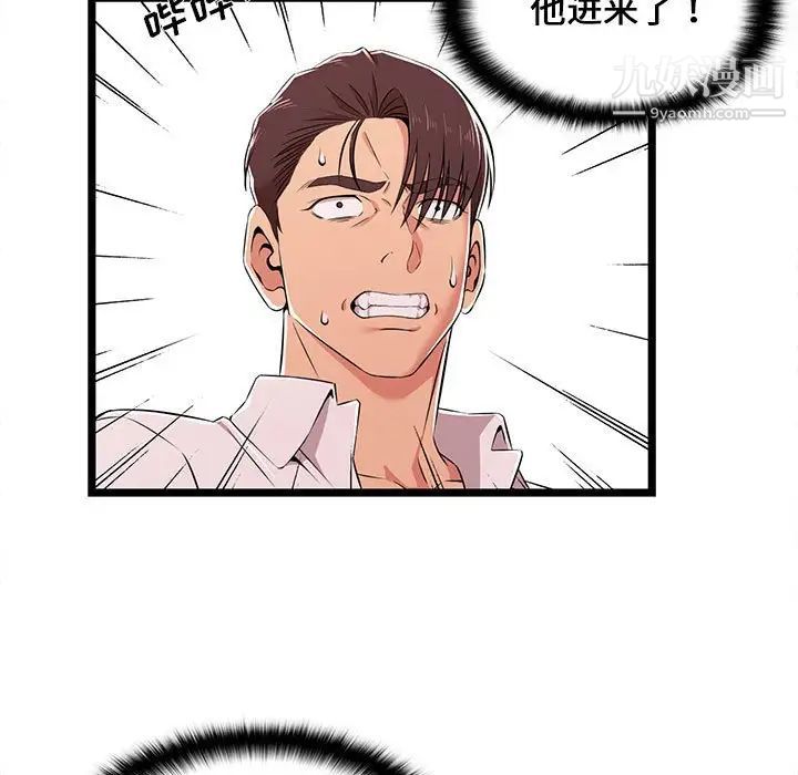 蚂蚁地狱第8话