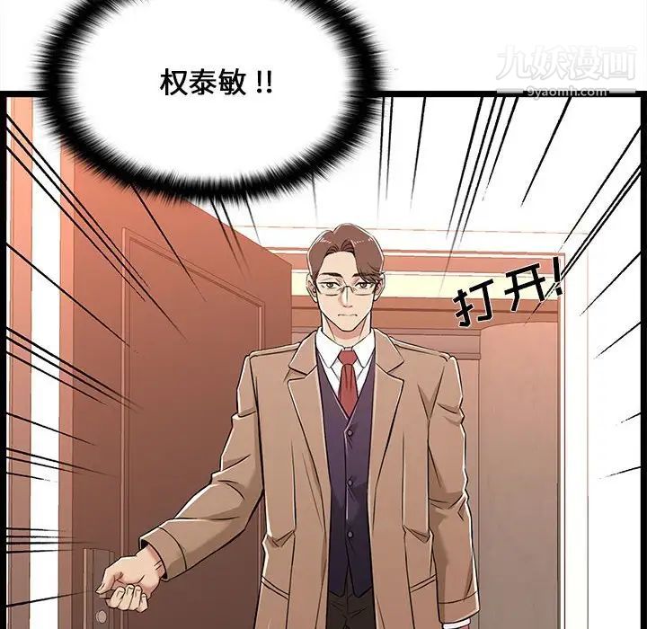 蚂蚁地狱第8话