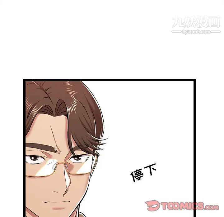 螞蟻地獄第8話