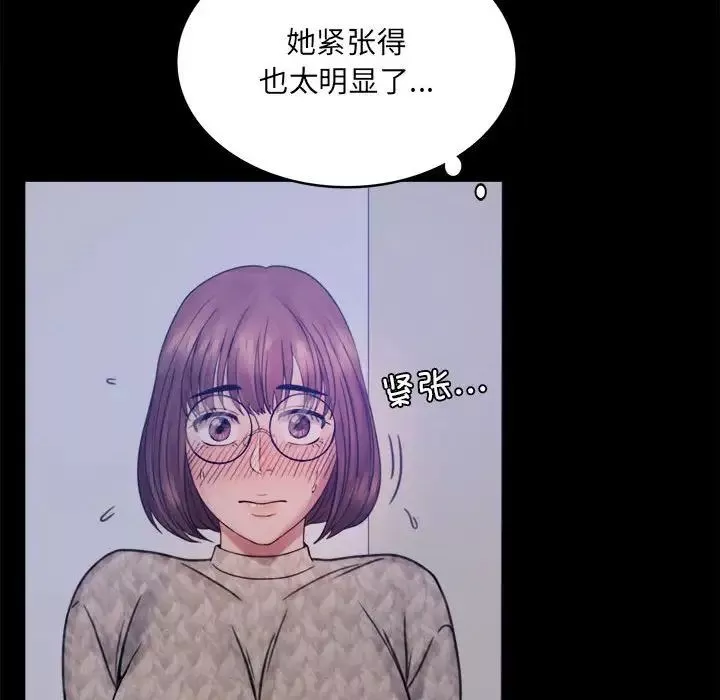 背叛的开始第2話
