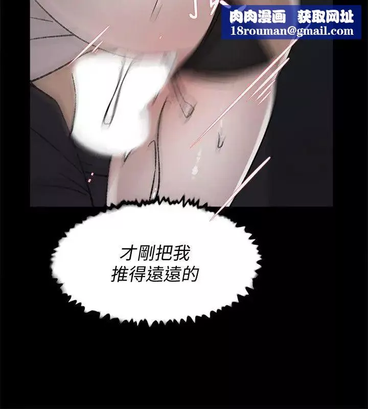 她的高跟鞋第88話-你們倆做了什麼吧