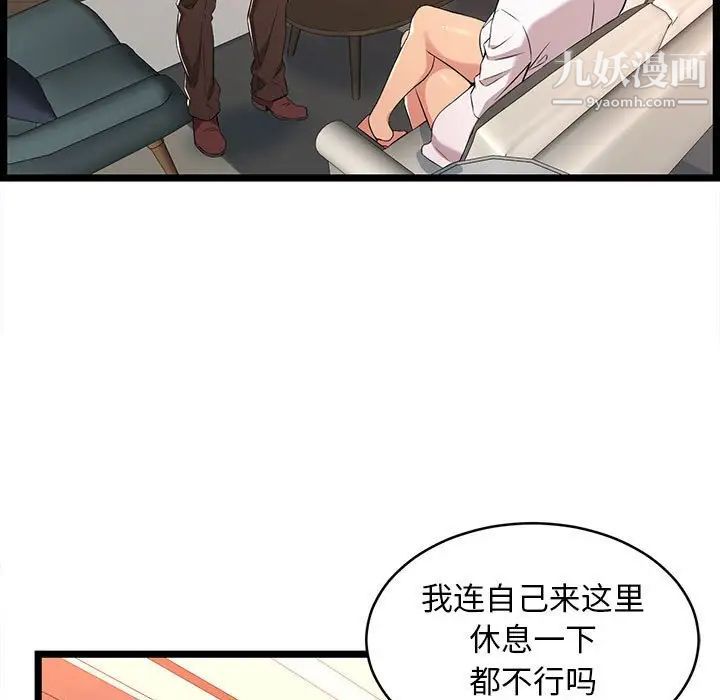 螞蟻地獄第8話
