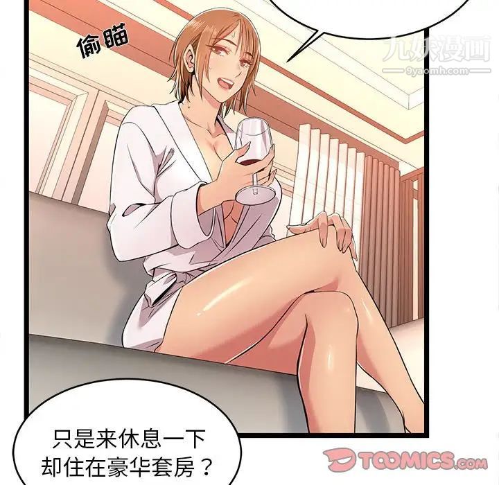 蚂蚁地狱第8话
