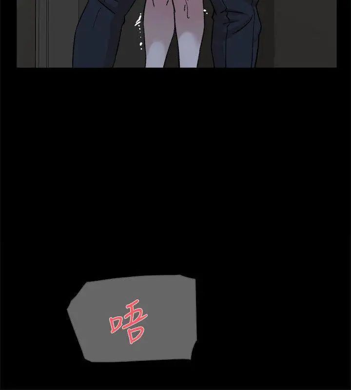 她的高跟鞋第88话-你们俩做了什么吧