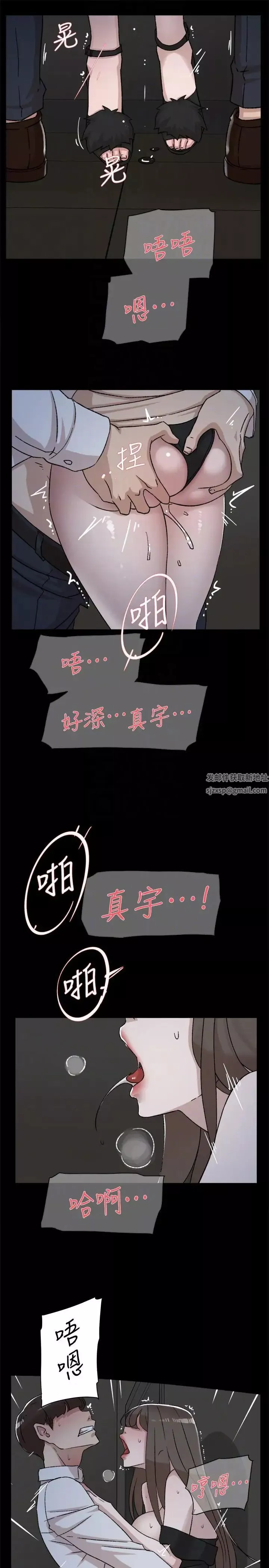 她的高跟鞋第88話-你們倆做了什麼吧