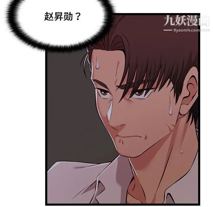 蚂蚁地狱第8话