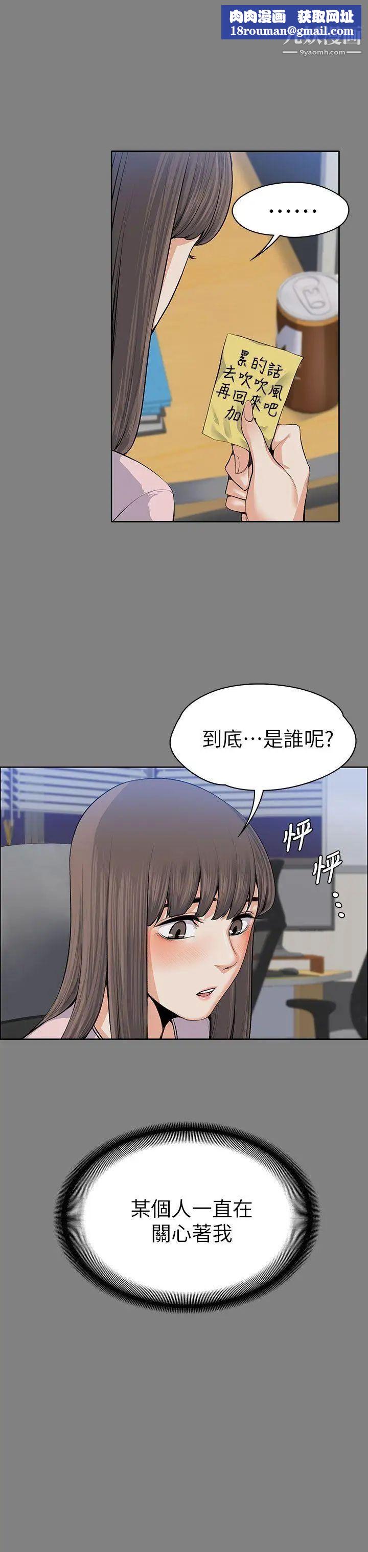 上司的妻子第15话-你想我吗?