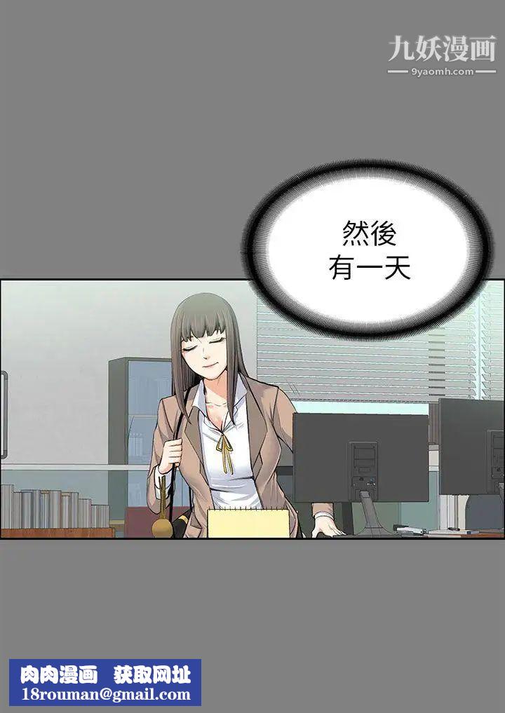 上司的妻子第15话-你想我吗?
