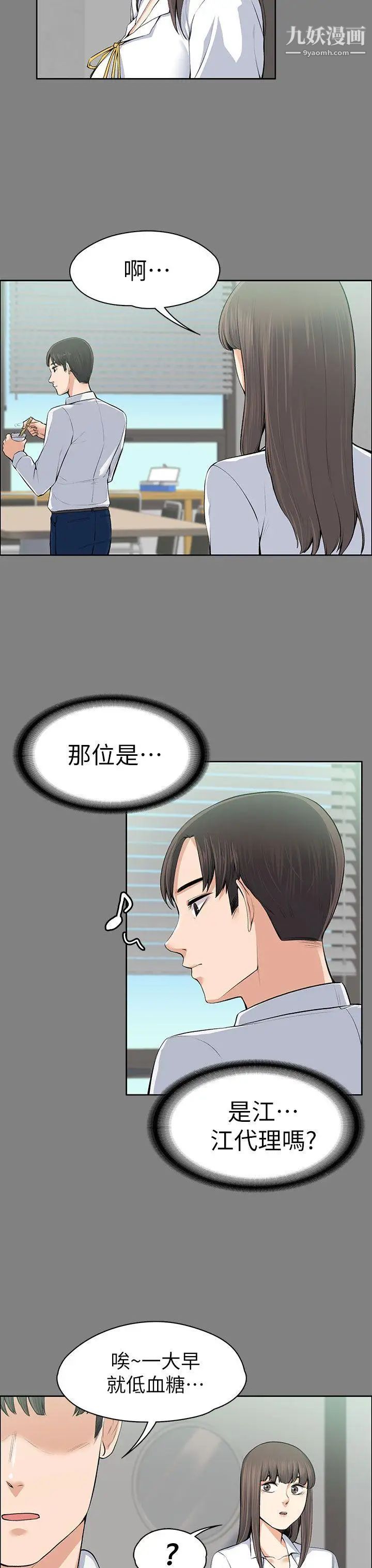 上司的妻子第15話-你想我嗎?