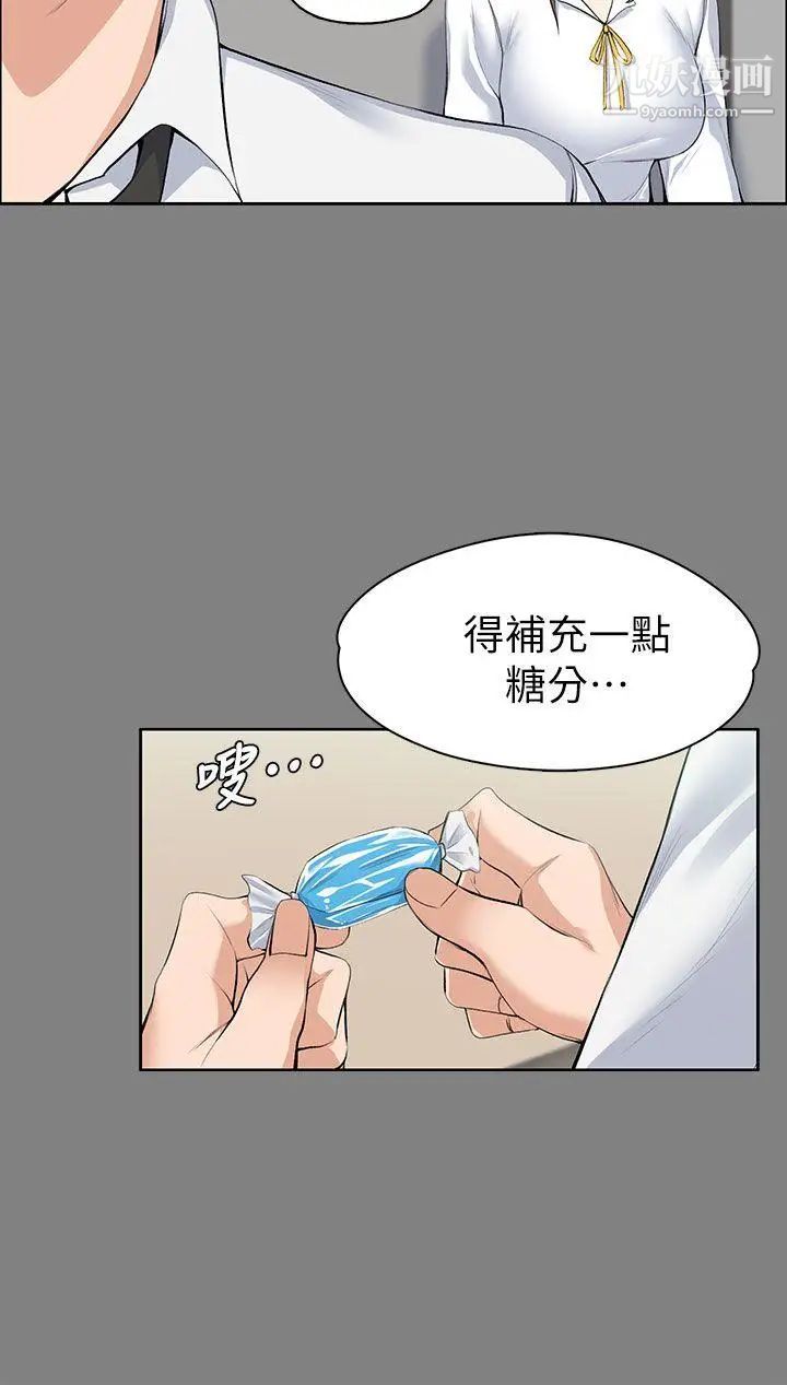 上司的妻子第15话-你想我吗?
