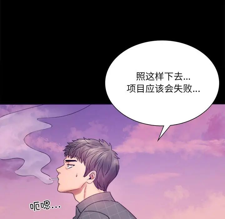 背叛的开始第2话