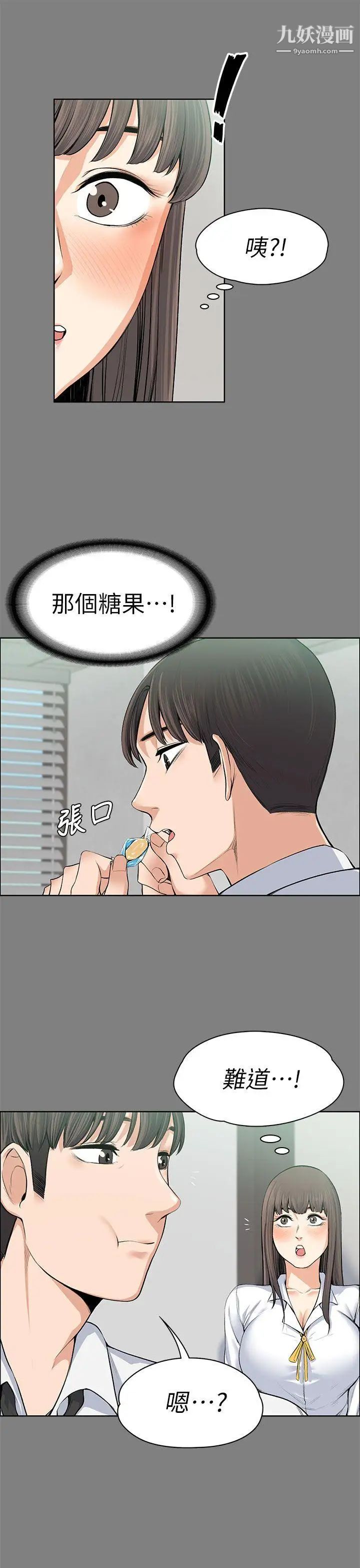 上司的妻子第15话-你想我吗?