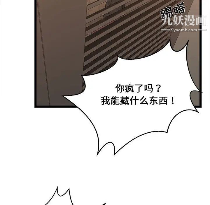 蚂蚁地狱第8话
