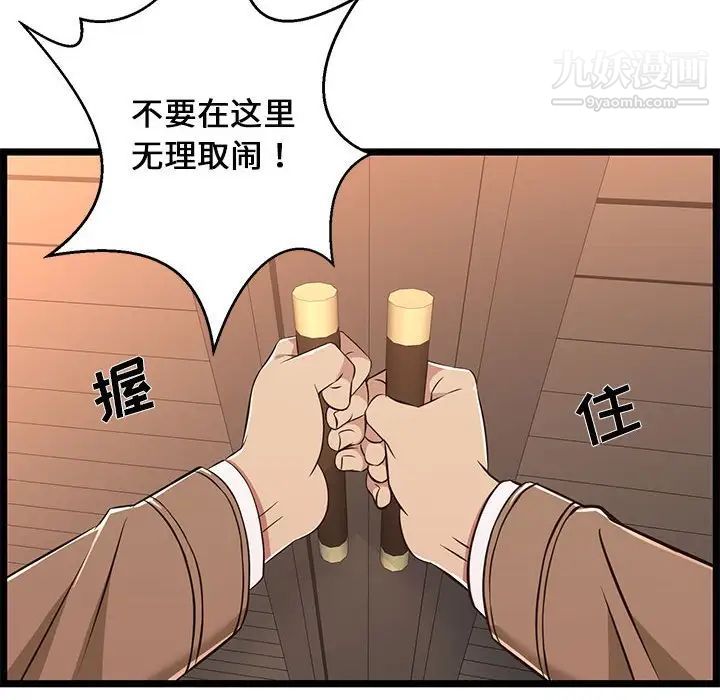 蚂蚁地狱第8话