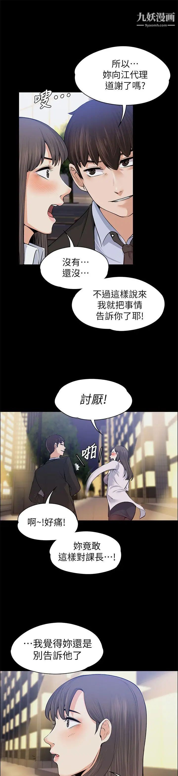 上司的妻子第15話-你想我嗎?