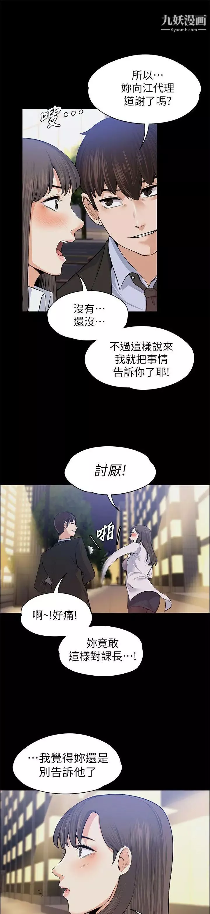 上司的妻子第15話-你想我嗎?