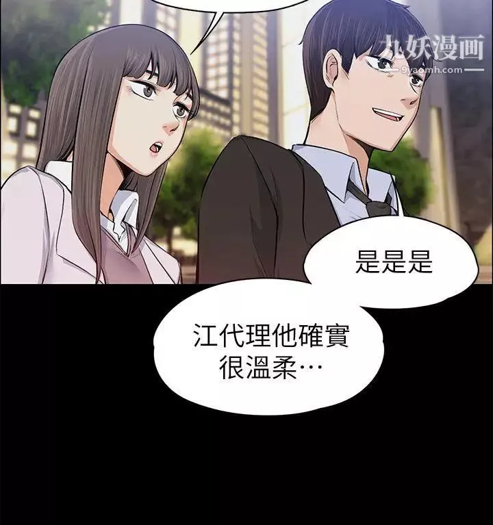 上司的妻子第15話-你想我嗎?