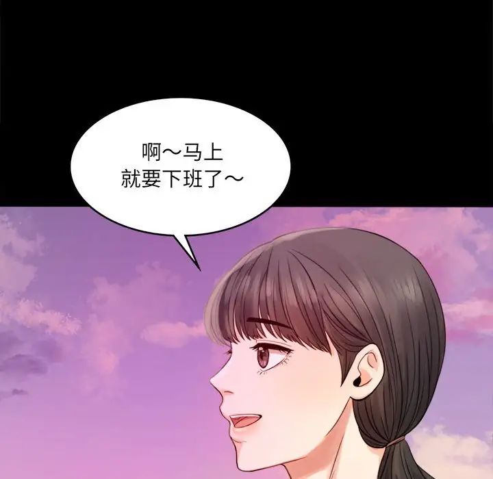 背叛的开始第2话