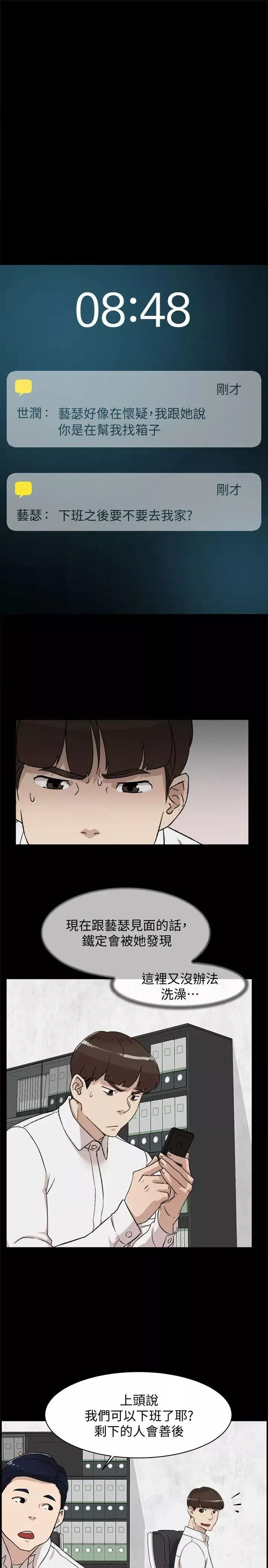 她的高跟鞋第89話-繼續那天沒做完的事吧!