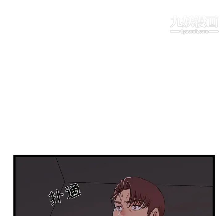 蚂蚁地狱第8话