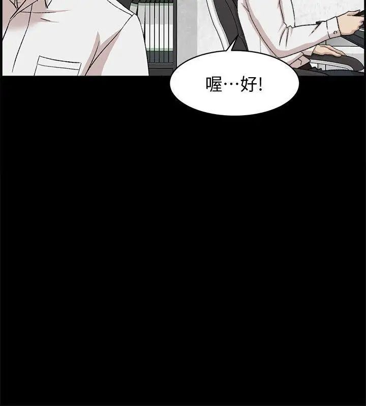 她的高跟鞋第89话-继续那天没做完的事吧!