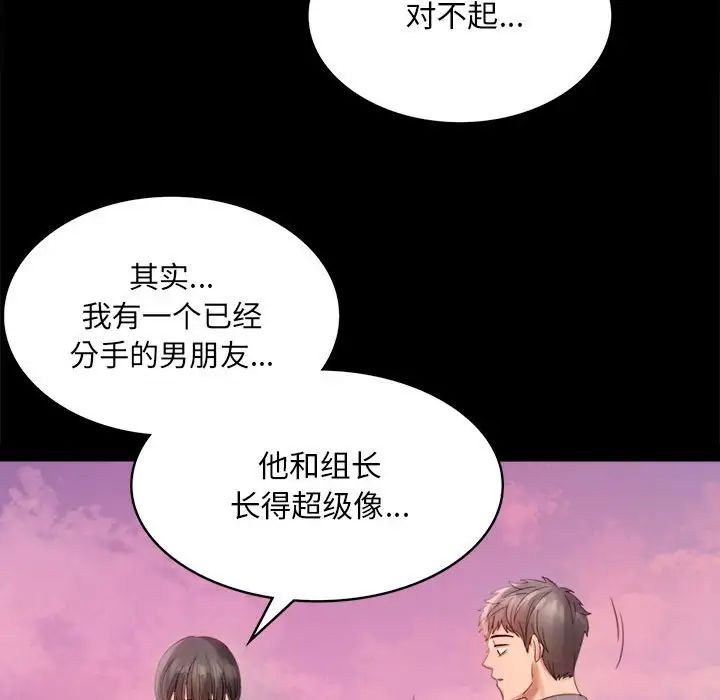 背叛的开始第2话