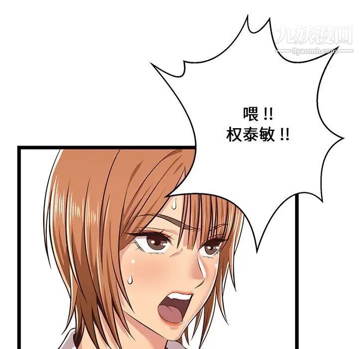 蚂蚁地狱第8话