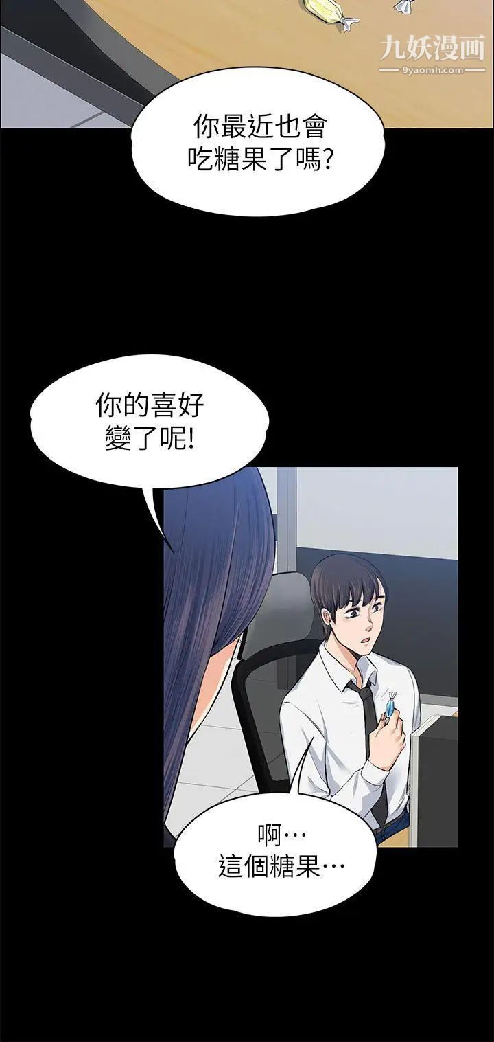 上司的妻子第15话-你想我吗?