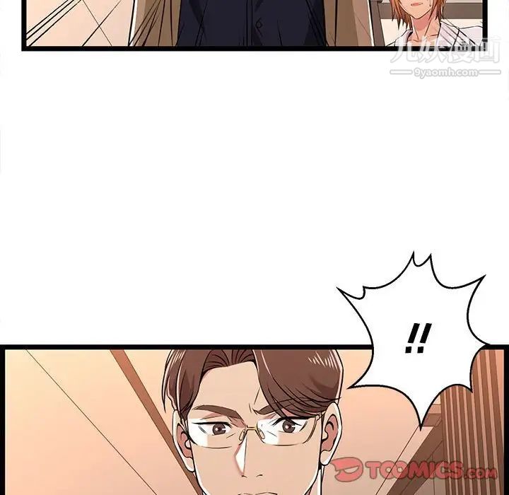 蚂蚁地狱第8话