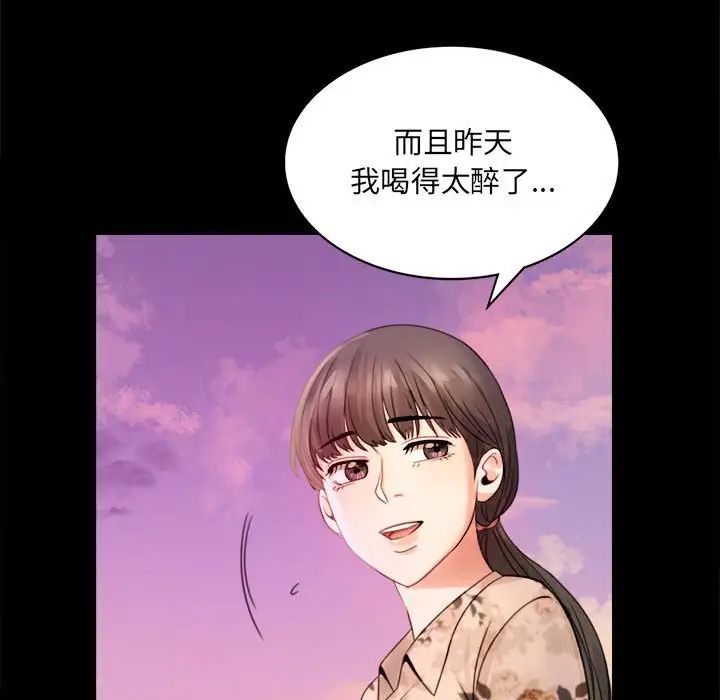 背叛的开始第2话