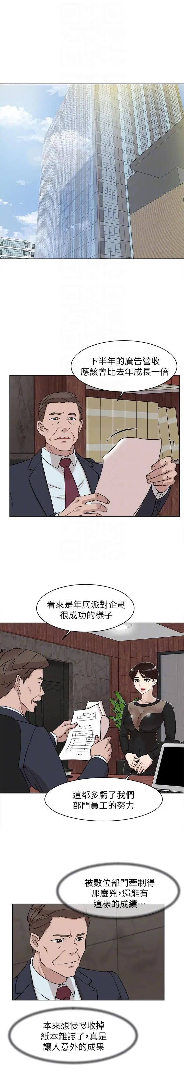 她的高跟鞋第89话-继续那天没做完的事吧!