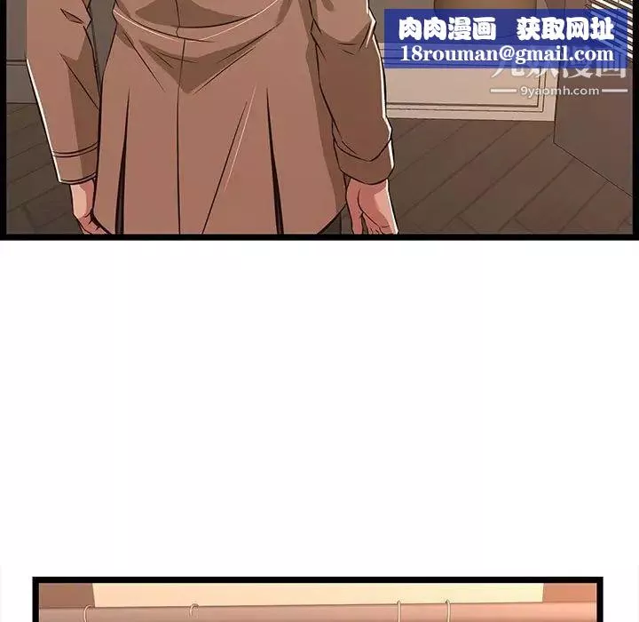螞蟻地獄第8話
