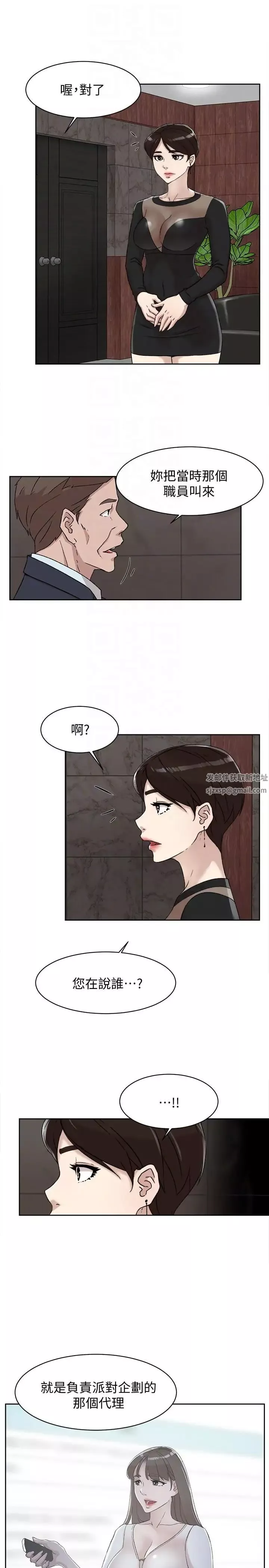 她的高跟鞋第89話-繼續那天沒做完的事吧!