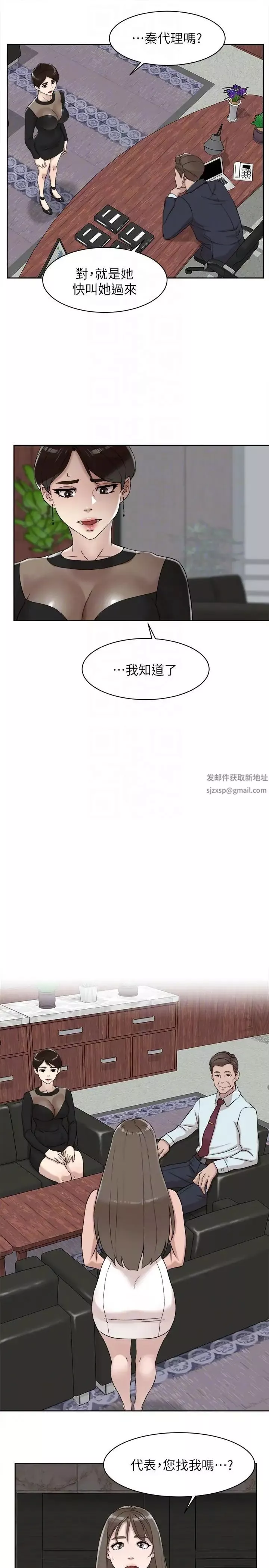 她的高跟鞋第89話-繼續那天沒做完的事吧!