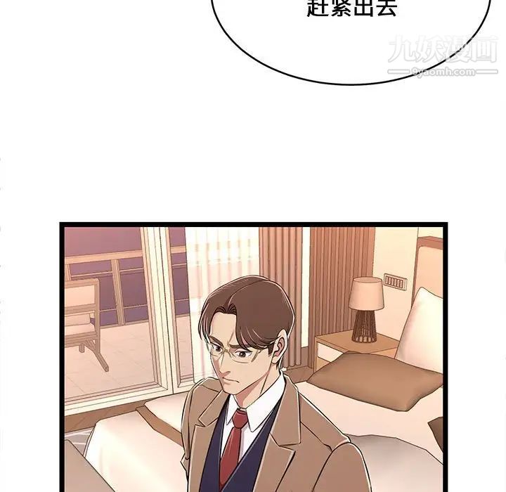 螞蟻地獄第8話