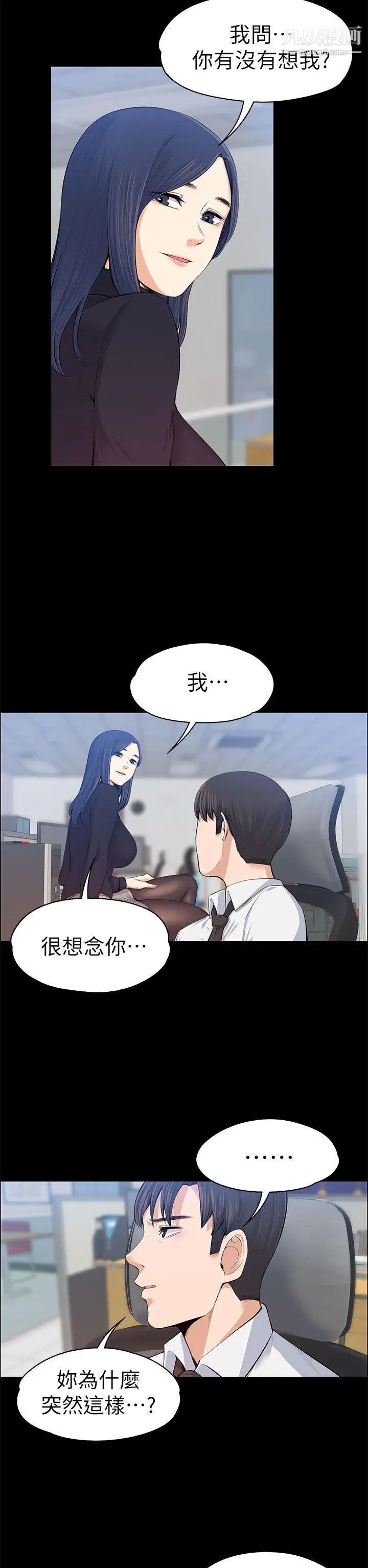 上司的妻子第16话-你不是也想要我吗?