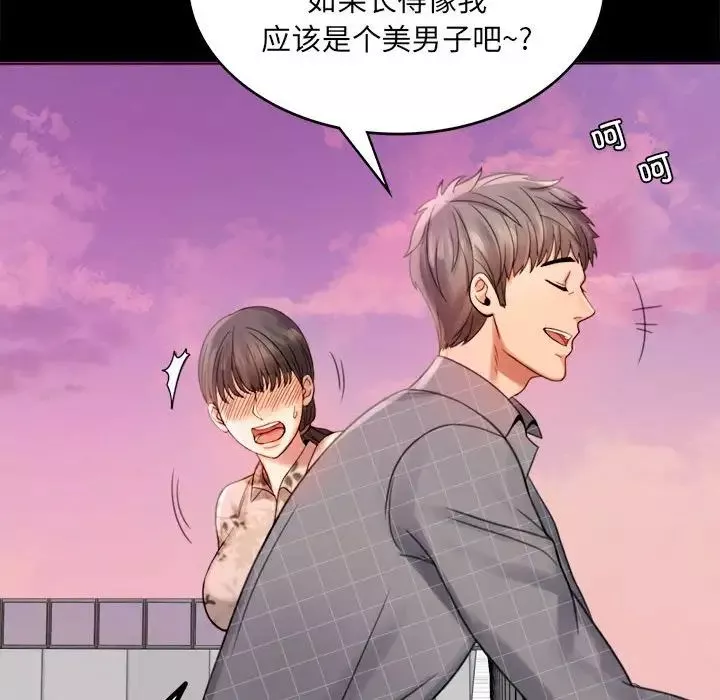 背叛的开始第2話