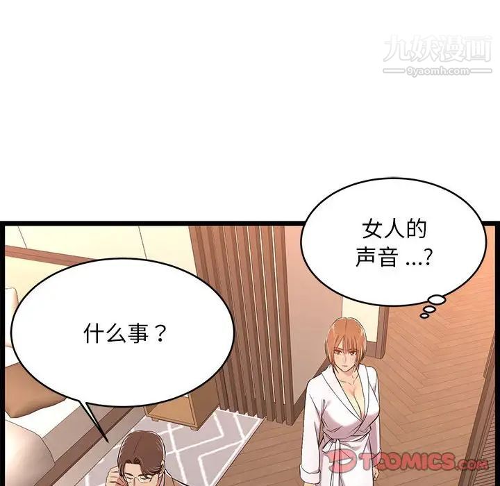 蚂蚁地狱第8话