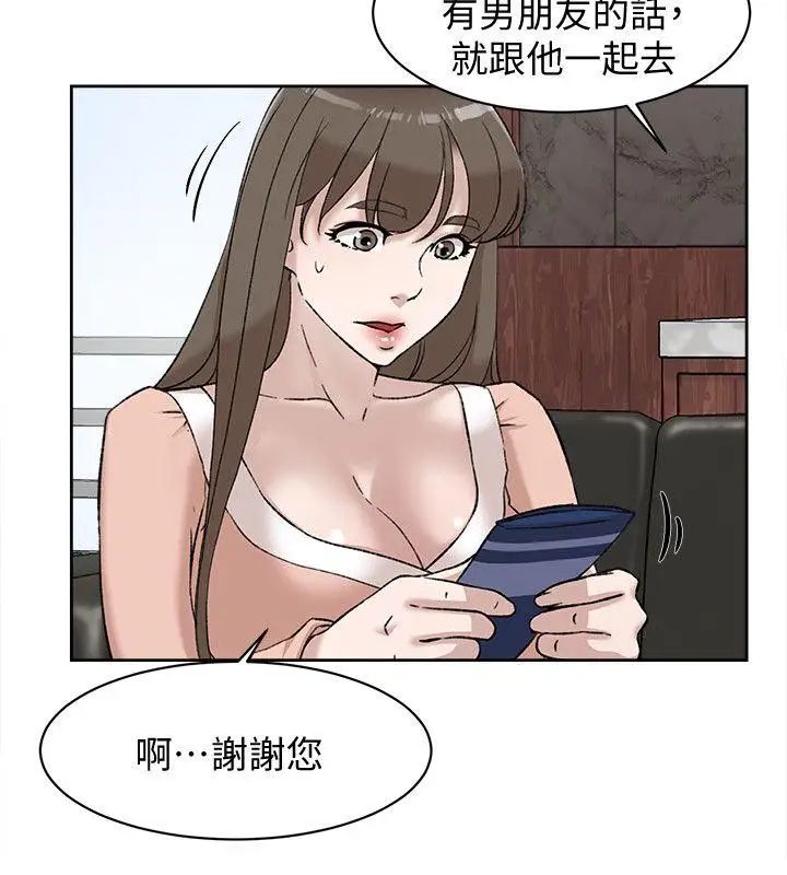 她的高跟鞋第89话-继续那天没做完的事吧!