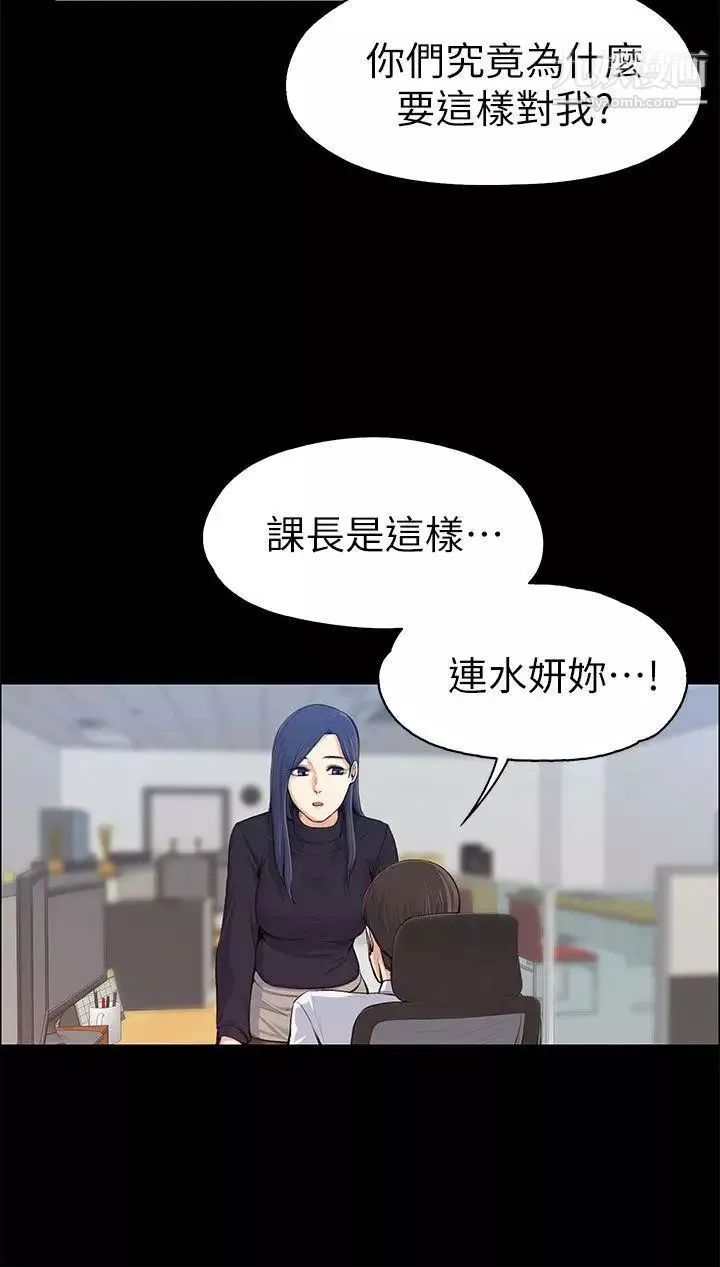 上司的妻子第16話-你不是也想要我嗎?