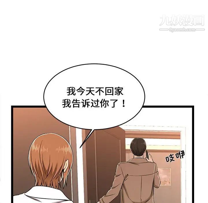 蚂蚁地狱第8话