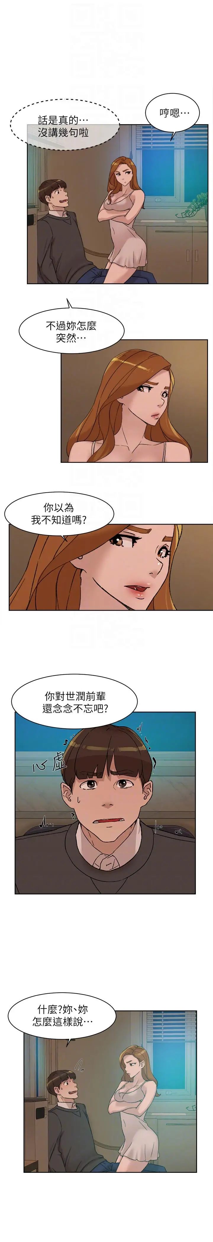 她的高跟鞋第89话-继续那天没做完的事吧!