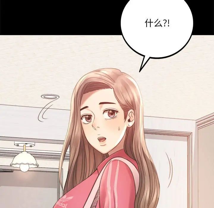 背叛的开始第2话