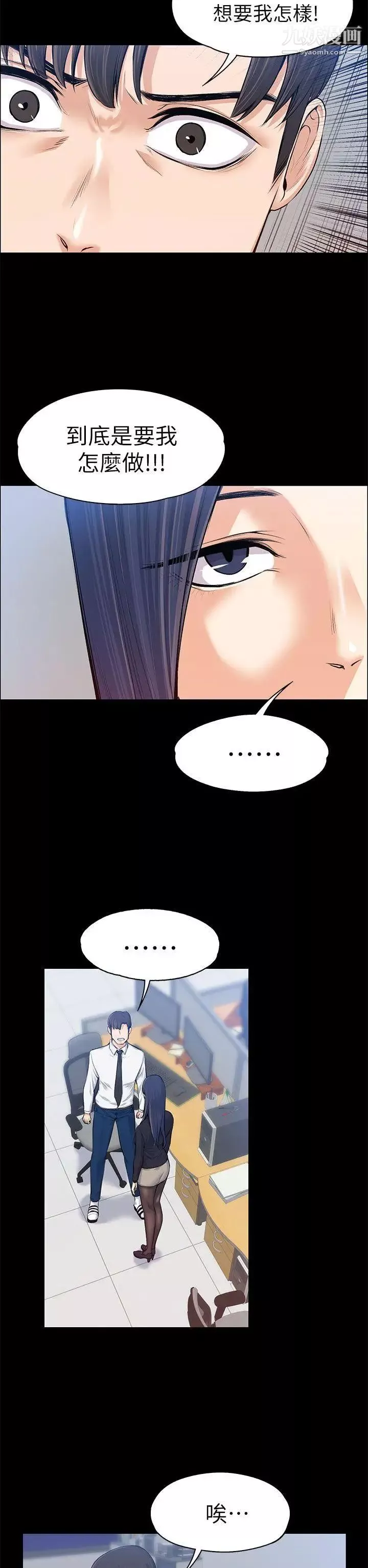 上司的妻子第16話-你不是也想要我嗎?