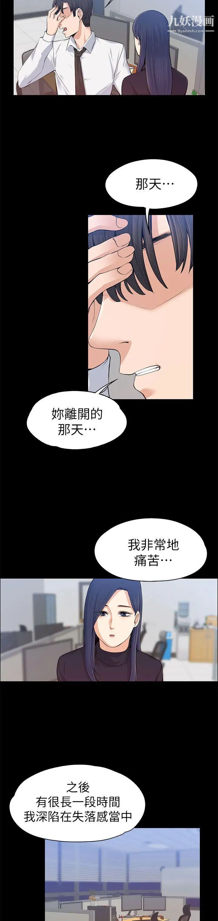 上司的妻子第16話-你不是也想要我嗎?