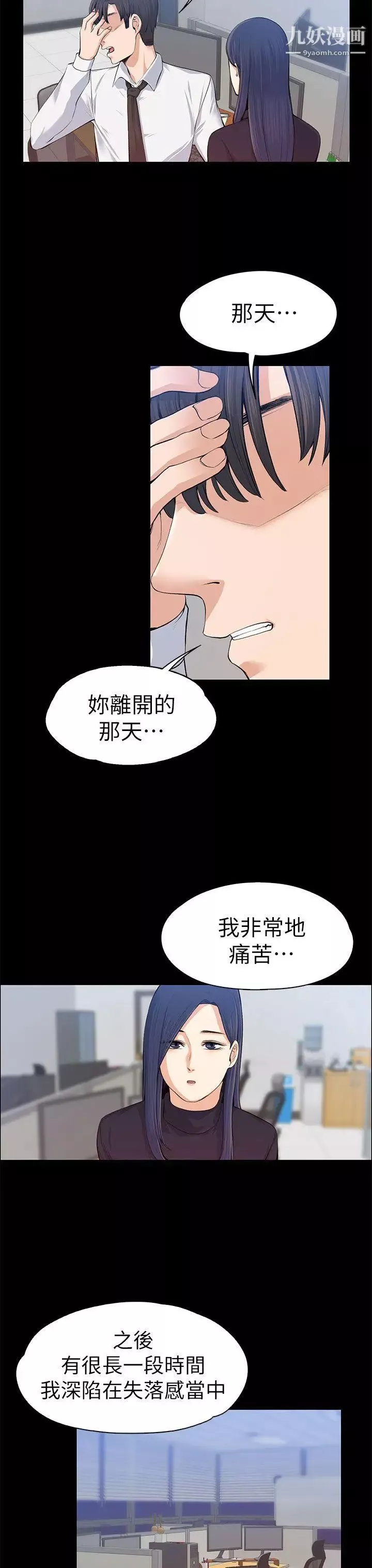 上司的妻子第16話-你不是也想要我嗎?