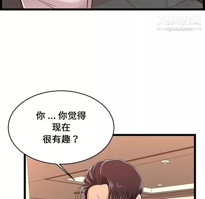 螞蟻地獄第8話
