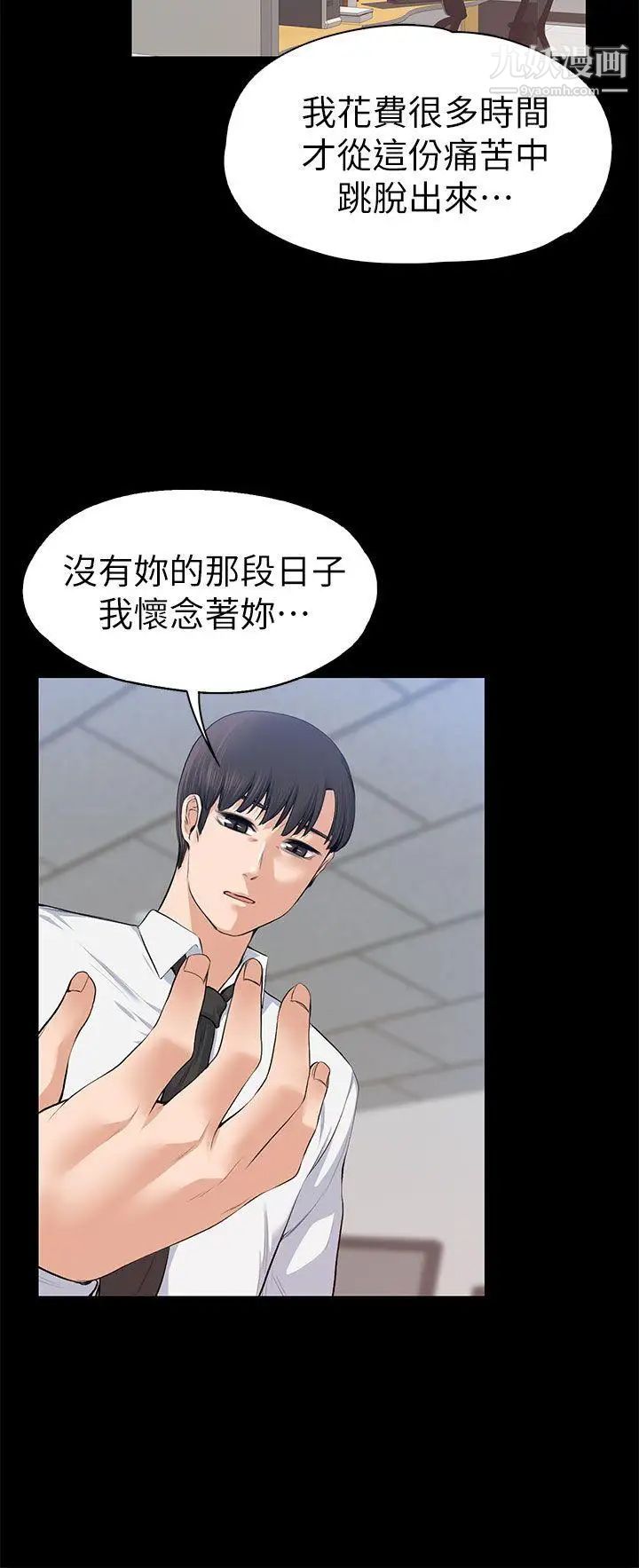上司的妻子第16话-你不是也想要我吗?