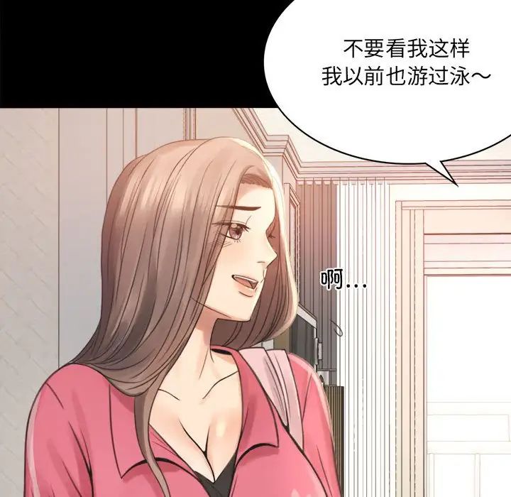 背叛的开始第2话