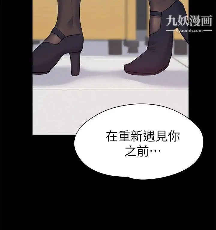上司的妻子第16話-你不是也想要我嗎?